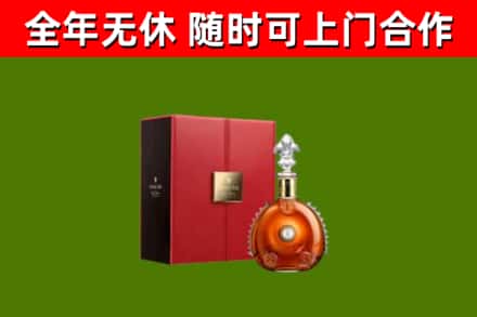 烟台回收路易十三