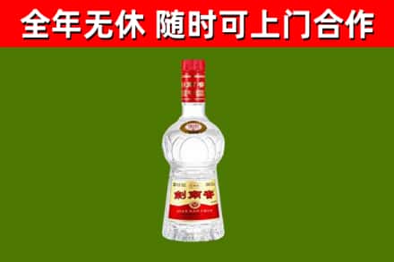 烟台回收剑南春