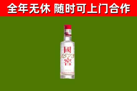 烟台回收国窖1573