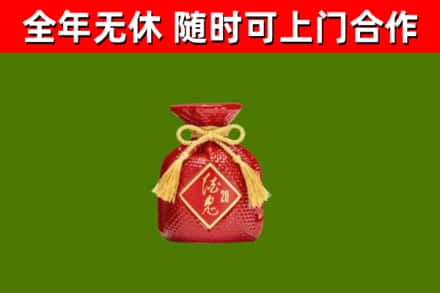 烟台回收酒鬼酒